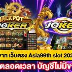 slot โจ๊กเกอร์